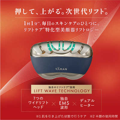 ヤーマン リフトロジーSP (シェルピンク) Japan Limited Model