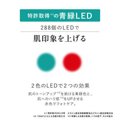 ヤーマン LED美顔器 マスク型光美顔器 ブルーグリーンマスクリフト