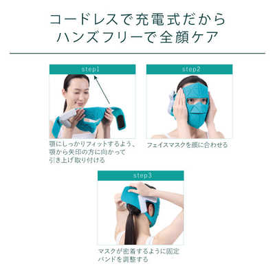 ヤーマン LED美顔器 マスク型光美顔器 ブルーグリーンマスク