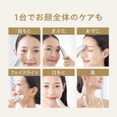 ミーゼ 目もと美顔器 アイデザイナー ［EMS美顔器 / 国内・海外対応