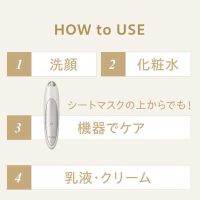 ミーゼ 目もと美顔器 アイデザイナー ［EMS美顔器 / 国内・海外対応