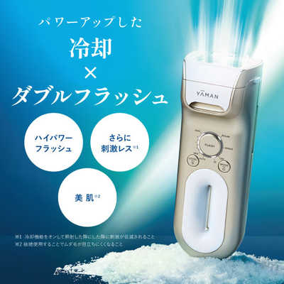 ヤーマン 光美容器 レイボーテ クールパワー ［フラッシュ式 / AC100V