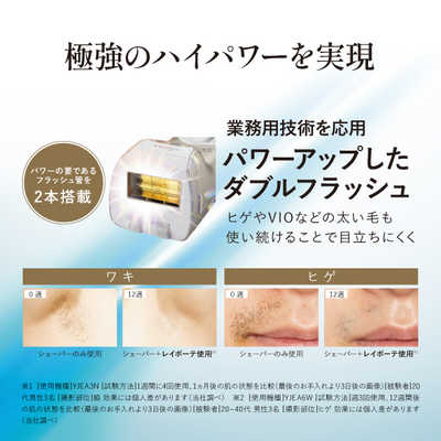 ヤーマン 光美容器 レイボーテ クールパワー ［フラッシュ式 / AC100V