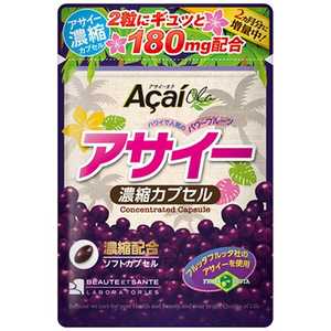 ウェルネスジャパン アサイー 濃縮カプセル 2ヶ月分 120粒 アサイーノウシュクCP2カゲツブン