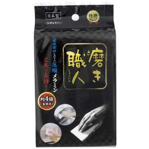 磨き職人 レギュラー 大文字 00011 磨き職人 レギュラー 大文字 00011