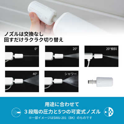 スパイサー SPICERR ポケッタブル高圧洗浄機 ホワイト SWU-201-WH の