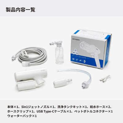 スパイサー SPICERR ポケッタブル高圧洗浄機 ホワイト SWU-201-WH の