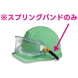 理研オプテック 防曇ゴグル用スプリングバンド(ヘルメット取付タイプ SPBSETCOVERTSUKIAMM3 理研オプテック 防曇ゴグル用スプリングバンド(ヘルメット取付タイプ SPBSETCOVERTSUKIAMM3