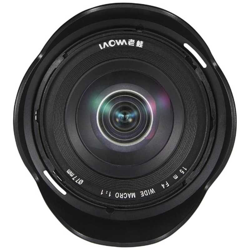 LAOWA LAOWA カメラレンズ  15mm F4 1X WIDE MACRO/SFT（キヤノンEF用） 15mm F4 1X WIDE MACRO/SFT（キヤノンEF用）