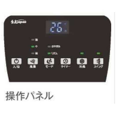 エスケイジャパン 液晶マイコン式冷風扇 [リモコン付き] SKJ