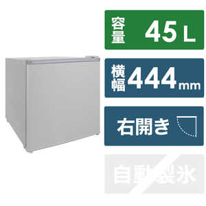 エスケイジャパン 冷蔵庫 1ドア 45L 44.4cm 右開きタイプ 直冷式 SR-A45N-S
