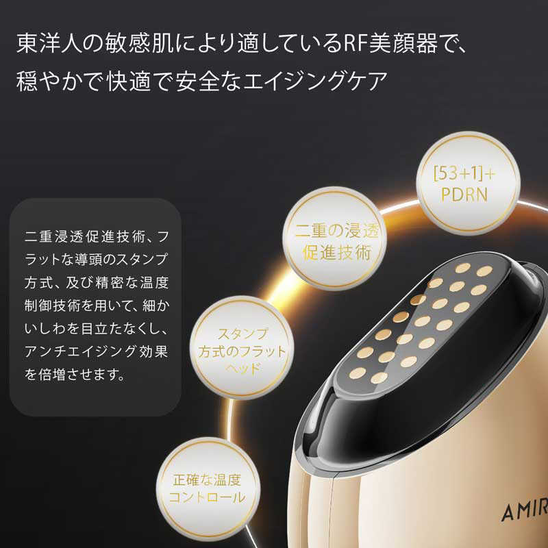 コンピューケースジャパン コンピューケースジャパン 19個のRFヘッド 真皮層 約3.5mm モード2種類(ディープ・デイリーモード) AMIRO AMIRO S1 RF美顔器 ゴールド ABF202E ABF202E