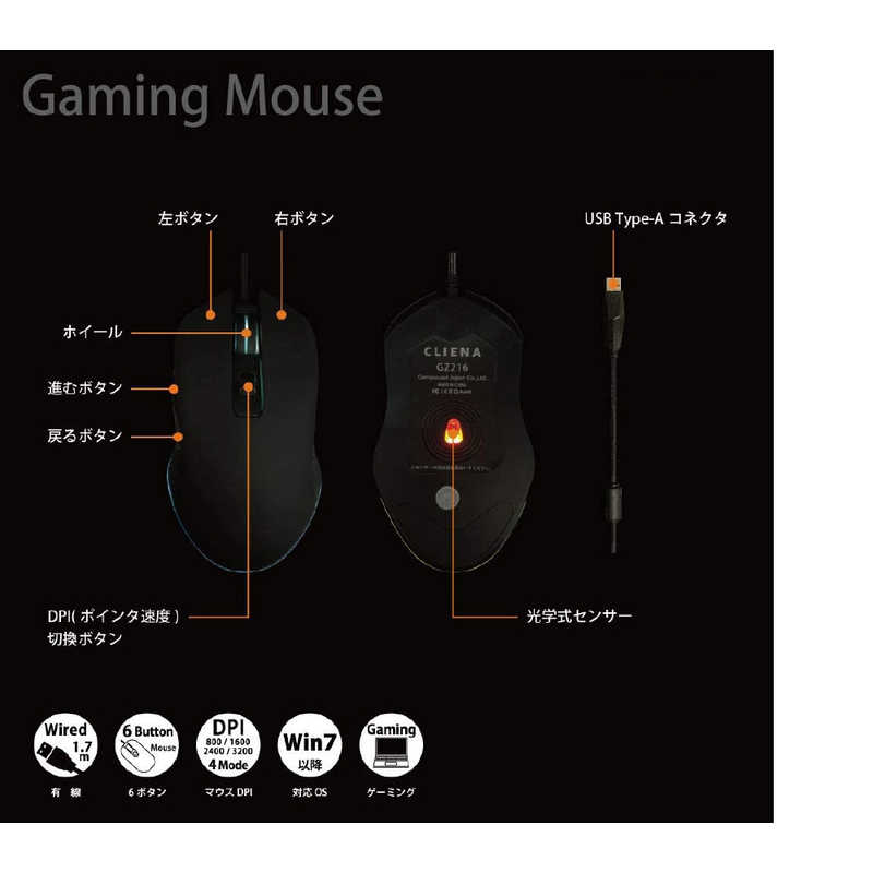 コンピューケースジャパン コンピューケースジャパン ゲーミングマウス 有線/ 6ボタン/ ブラック GM101 GM101