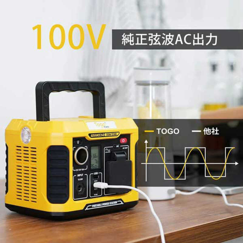 TOGOPOWER TOGOPOWER ポータブル電源 ADVANCE240 [231Wh /5出力 /ソーラーパネル(別売)]  AD240Y AD240Y