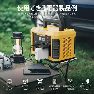 TOGOPOWER 900Wポータブル電源 [リン酸鉄リチウムイオン電池 /8
