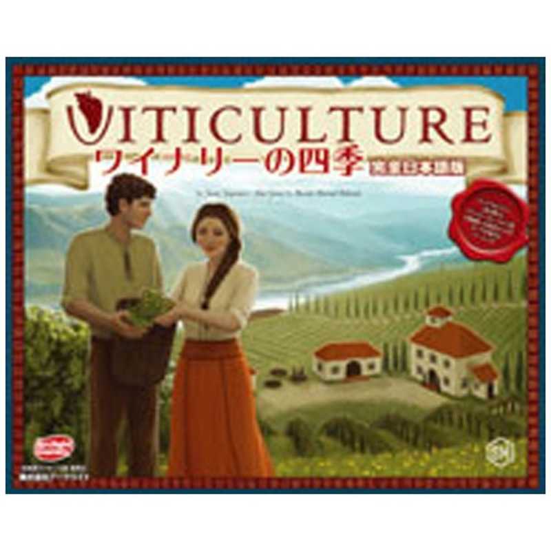 激安 アークライト 再販 ワイナリーの四季 完全日本語版 ファッション Kingscages Com
