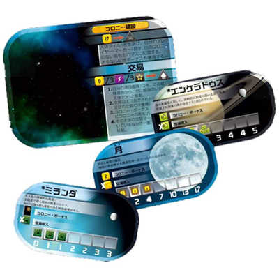 アークライト テラフォーミング・マーズ拡張 コロニーズ 完全日本語版