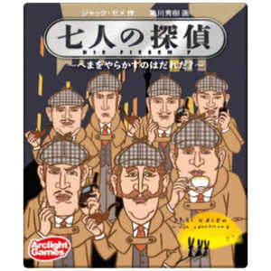 アークライト 七人の探偵 完全日本語版 シチニンノタンテイ
