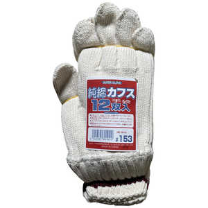 おたふく手袋 オタフク 純綿カフス 12双入 SP-153