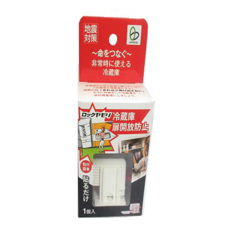 リンテック21 ◆高品質 新作人気 冷蔵庫ロックヤモリ RY-001