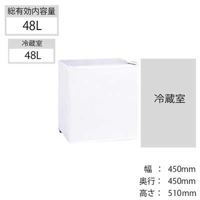 ジーマックス 冷蔵庫 1ドア 48L 右開き 直冷式 ペルナイス 幅45cm