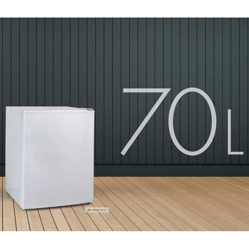 ジーマックス ジーマックス 冷蔵庫 ペルナイス 1ドア 右開き 70L ZR-70 ホワイト ZR-70 ホワイト
