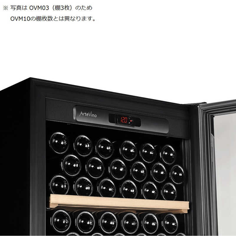 アルテビノ アルテビノ ワインセラー ガラス扉 棚板10枚 アルテビノ OMシリーズ ノアール (黒) OVM10 OVM10