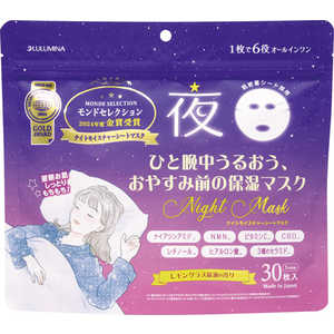 三和通商 ルルミナ ナイトモイスチャーシートマスク 30枚入 三和通商 ルルミナ ナイトモイスチャーシートマスク 30枚入