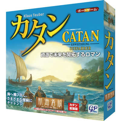 【希少 未開封】カタンの航海者たち 海カタン コレクション ジーピー カタンの開拓者たち 航海者版 カタンコウカイシャバン(ジｰ の