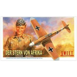 SWEET 1/144 飛行機シリーズ アフリカの星 メッサｰシュミット
