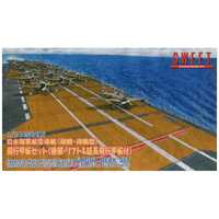 1/144 空母甲板完成品 ※説明欄一読下さい 1/144 空母甲板完成品 ※説明欄一読下さい