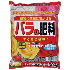 サンアンドホープ バラの肥料 500g 