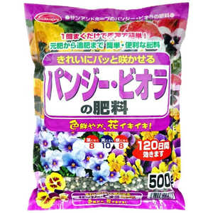 サンアンドホープ パンジー・ビオラの肥料 500g 