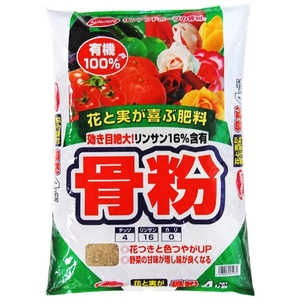 サンアンドホープ 蒸製骨粉(有機100％) 4kg 