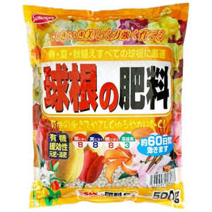 サンアンドホープ 球根の肥料 500g 