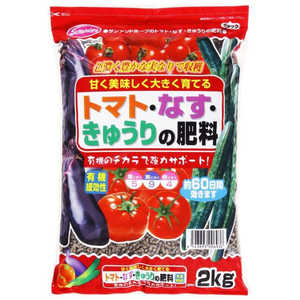 サンアンドホープ トマト・なす・きゅうりの肥料 2kg トマト・ナス・キュウリノヒリョウ