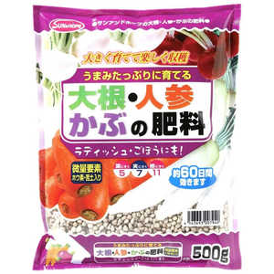 サンアンドホープ 大根・人参・かぶの肥料 500g 