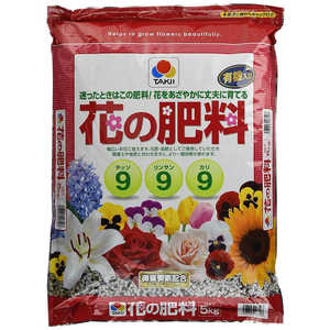 サンアンドホープ タキイ花の肥料 5kg タキイハナノヒリョウ