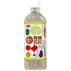 サンアンドホープ ぱらぱら有機石灰(ペットボトル) 550g 