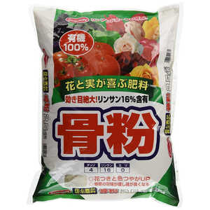サンアンドホープ 蒸製骨粉(有機100％) 2.5kg 