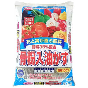 サンアンドホープ 骨粉35％入油粕 10kg 