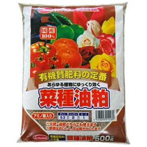 サンアンドホープ 菜種油粕 500g ナタネアブラカス