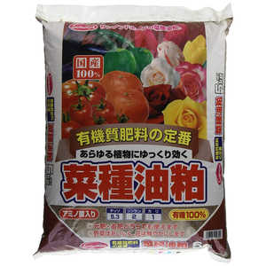 サンアンドホープ 菜種油粕 5kg 