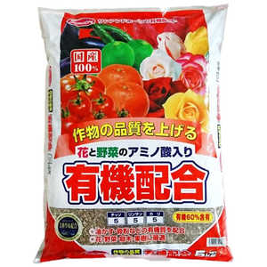 サンアンドホープ 有機配合肥料 5kg 