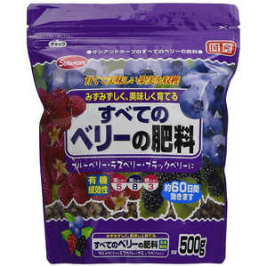 サンアンドホープ すべてのベリーの肥料 500g 