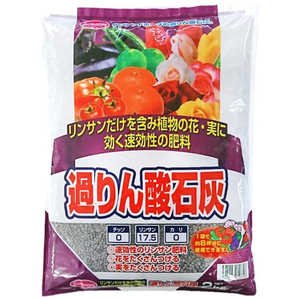 サンアンドホープ 過りん酸石灰 2kg 