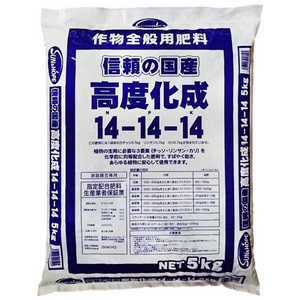サンアンドホープ 高度化成肥料 14号 5kg コウドカセイヒリョウ14ゴウ