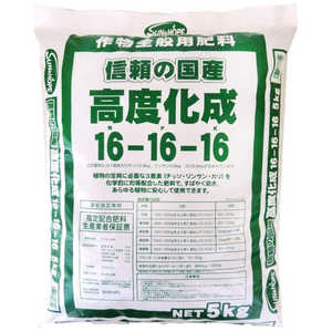 サンアンドホープ 高度化成肥料 16号 5kg 