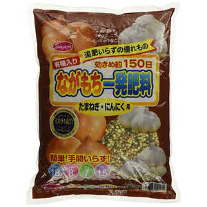 サンアンドホープ ながもち一発 たまねぎにんにく用 2kg ナガモチイチハツタマネギニンニクヨウ
