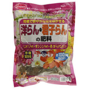 サンアンドホープ 洋ラン・クンシランの肥料 500g ヨウラン・クンシランノヒリョウ